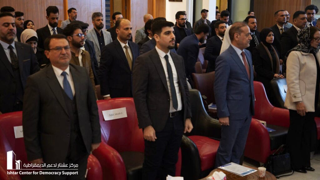Provincial Elections Conference – Najaf 2023