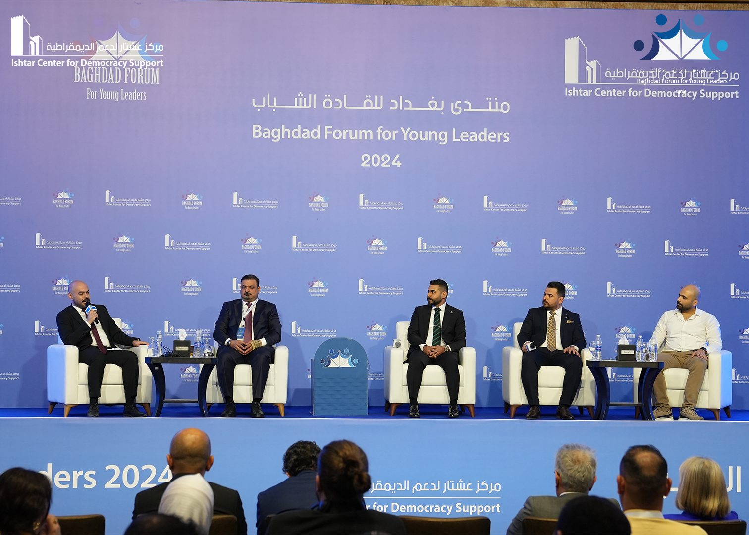 Baghdad Forum for Young Leaders 2024
Platform 4
