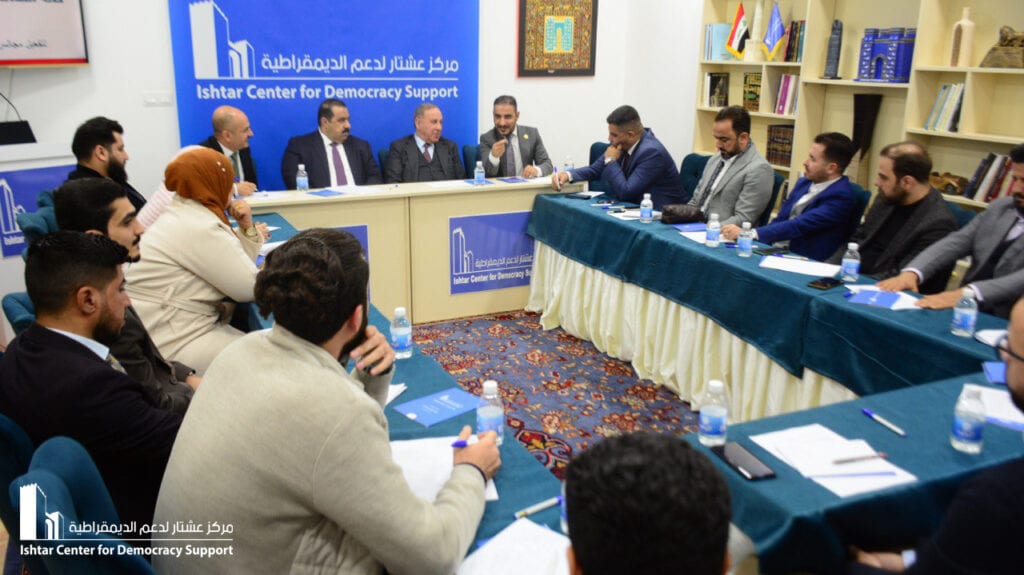 The Provincial Council Elections Law Amendments Workshop
