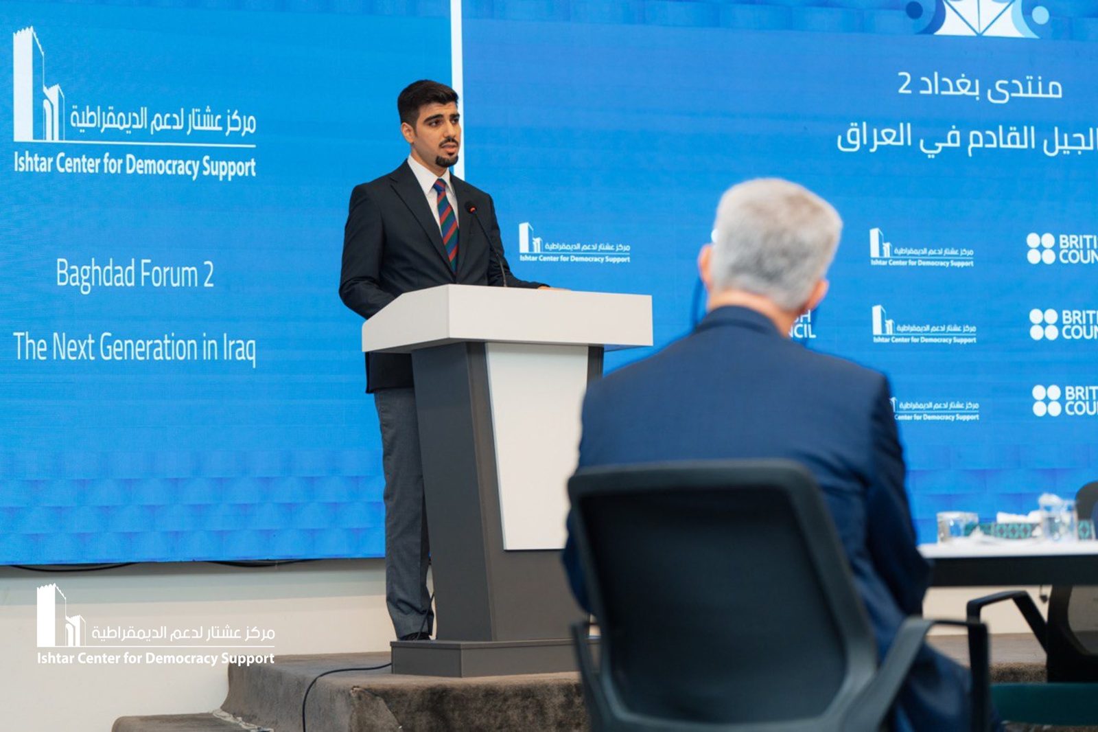 Baghdad Forum 2 (Next Generation in Iraq)