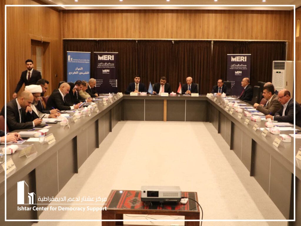 Components Dialog Report (Shiite-Kurdish dialogue in the holy city of Najaf 25 to 26 June 2022)