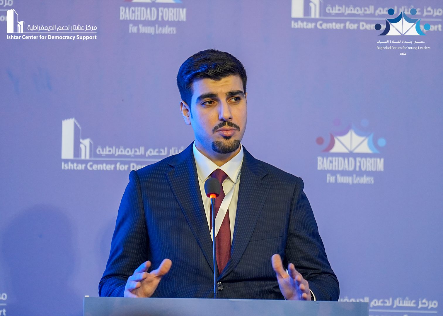 Baghdad Forum for Young Leaders