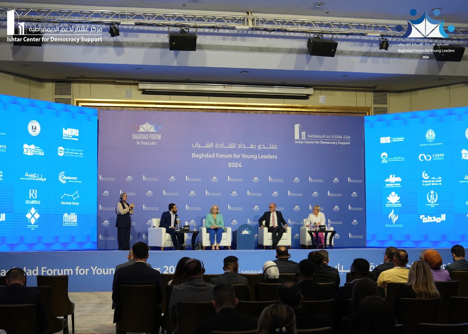 Baghdad Forum for Young Leaders 2024
Platform 2