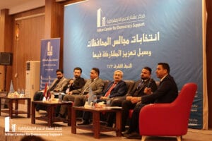 Provincial Elections Conference – Najaf 2023