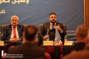 Provincial Elections Conference – Najaf 2023