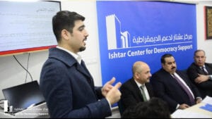 The Provincial Council Elections Law Amendments Workshop
