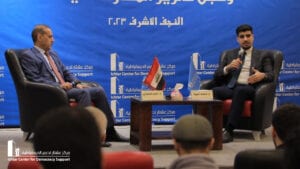 مؤتمر انتخابات مجالس المحافظات – النجف 2023