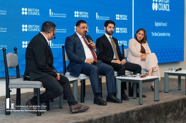 Baghdad Forum 2 (Next Generation in Iraq)