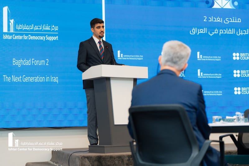 Baghdad Forum 2 (Next Generation in Iraq)